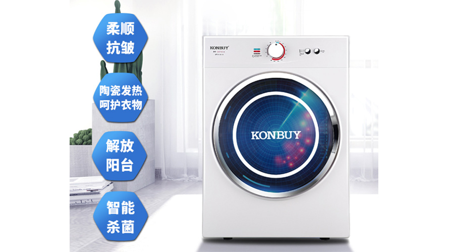 節(jié)能家電受關(guān)注！家用衣服烘干機(jī)節(jié)能省電嗎？