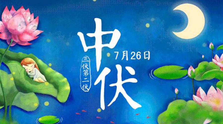 中伏天來(lái)襲！金環(huán)電器提醒你這些注意事項(xiàng)