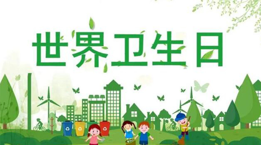 4.7世界衛(wèi)生日！滾筒衣服烘干機(jī)全面保障衣物干凈衛(wèi)生