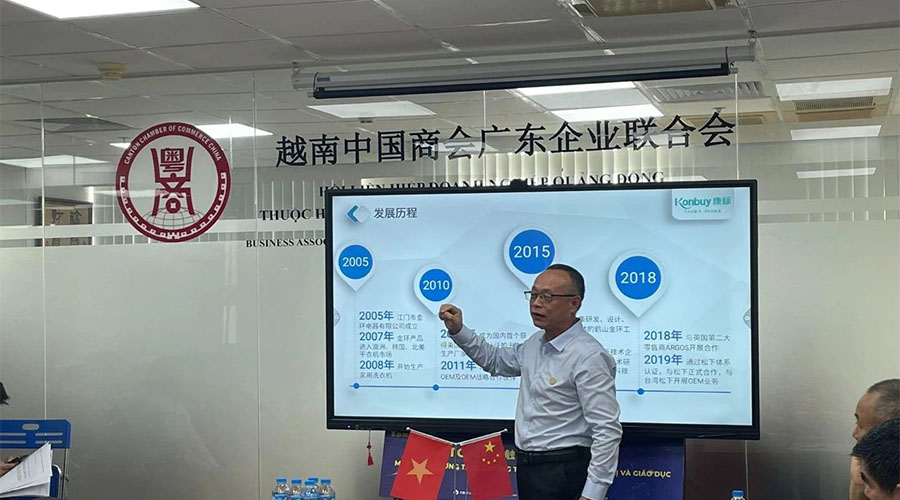 領(lǐng)航出海 深挖機(jī)遇，金環(huán)電器赴越南拜訪越南中國商會廣東企業(yè)聯(lián)合會