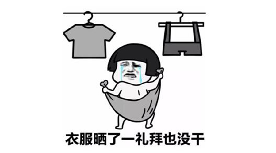 廣東人快要發(fā)霉了！衣服發(fā)臭難干問(wèn)題滾筒干衣機(jī)來(lái)解決