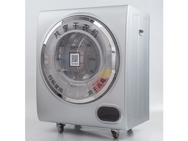 共享衣物烘干機(jī)