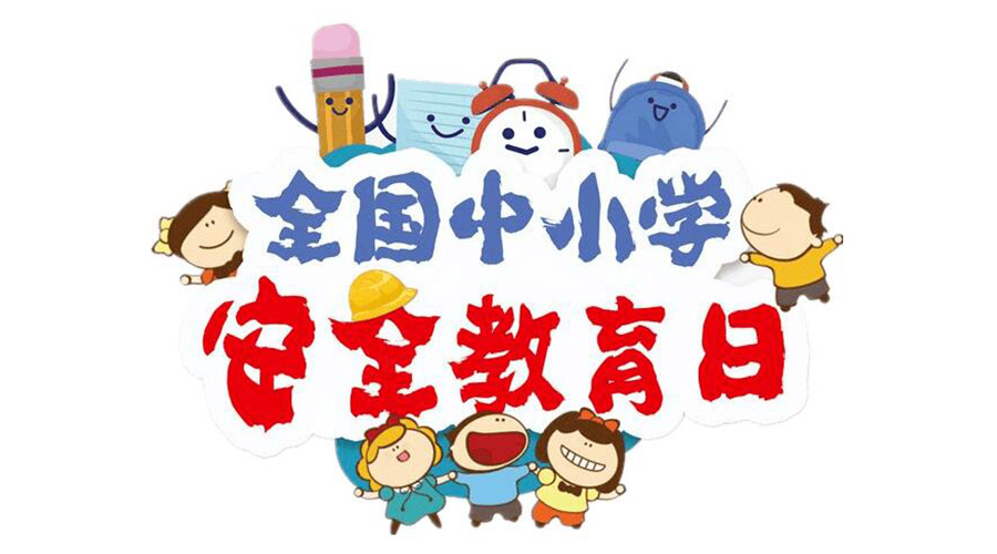 全國(guó)中小學(xué)安全教育日！滾筒衣服烘干機(jī)安全使用注意事項(xiàng)