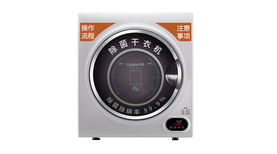共享干衣機(jī)引領(lǐng)干衣新風(fēng)潮！它到底有多重？